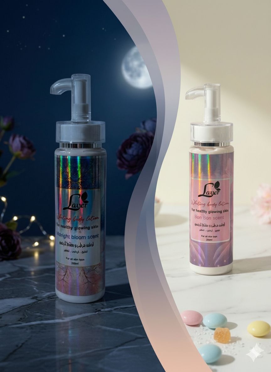 Brightening Lotion - لوشن تفتيح الجسم